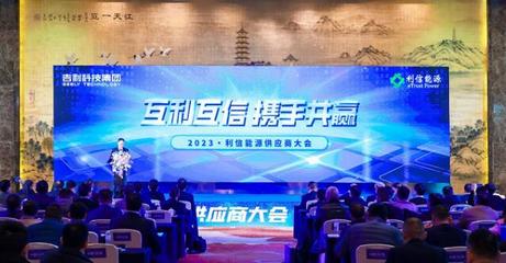 吉利入主利信能源，新興能源技術研發邁入快車道