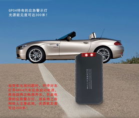 廠家直銷 帶國際認證的高倍率聚合物汽車啟動電源，集成應急求救信號燈